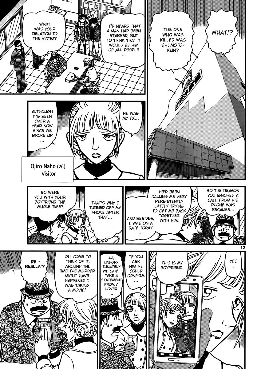 Page 11 of Chapter 883