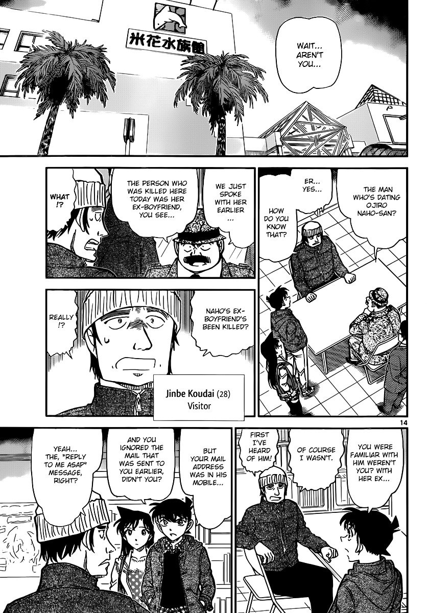 Page 13 of Chapter 883