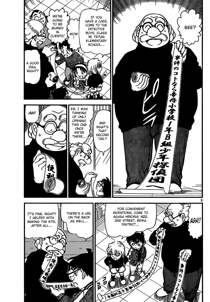 Page 3 of Chapter 885