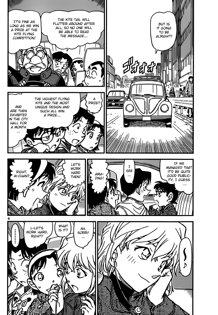 Page 4 of Chapter 885