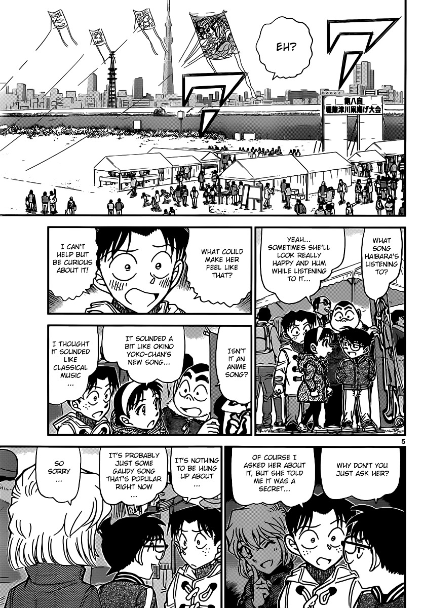 Page 5 of Chapter 885