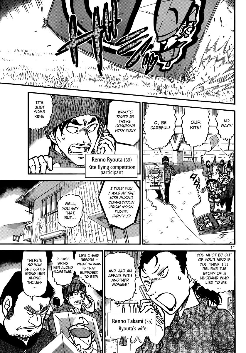 Page 11 of Chapter 885