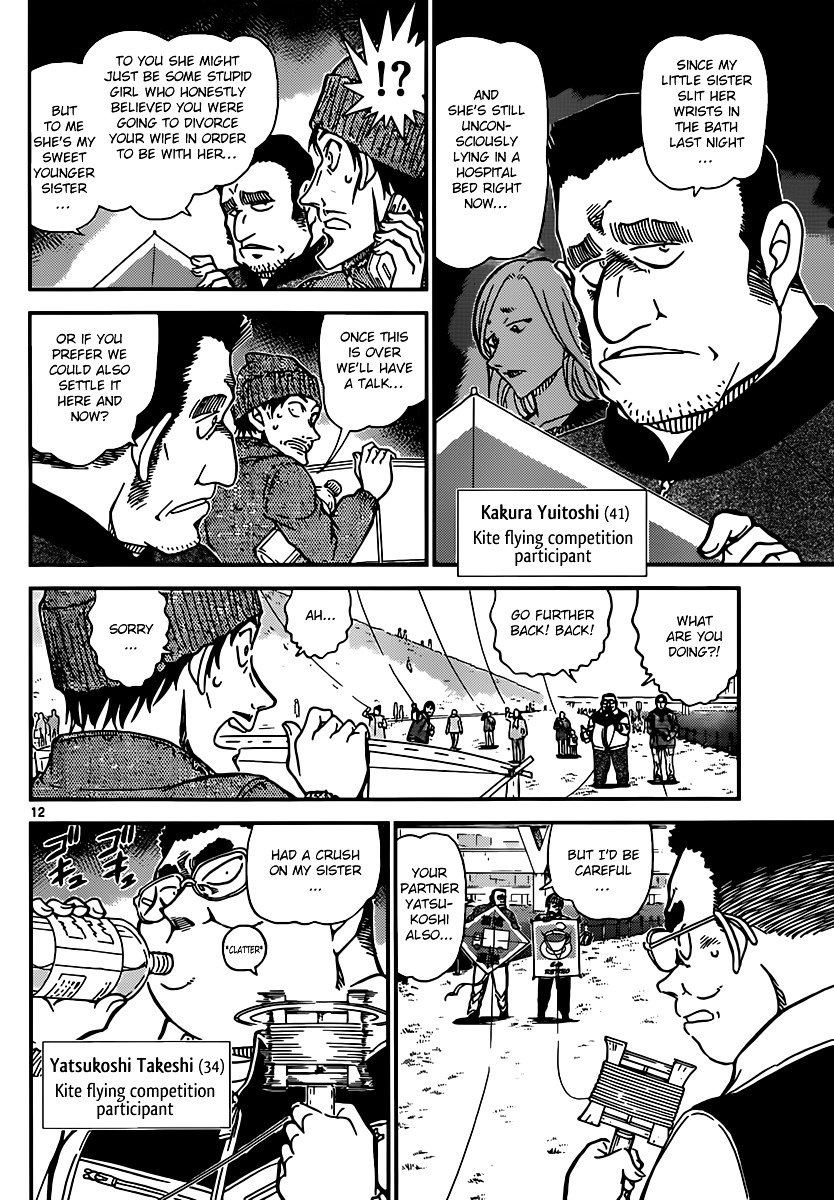 Page 12 of Chapter 885