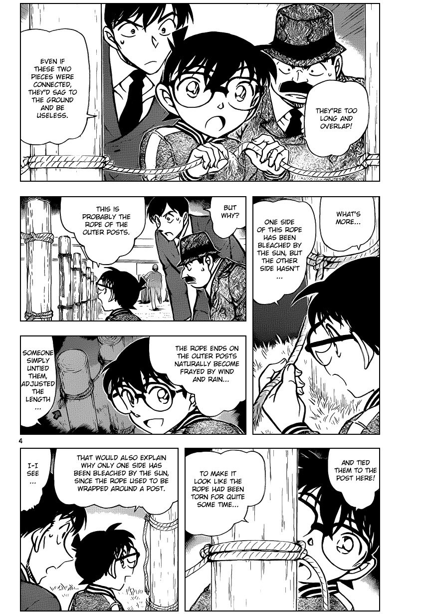 Page 4 of Chapter 886