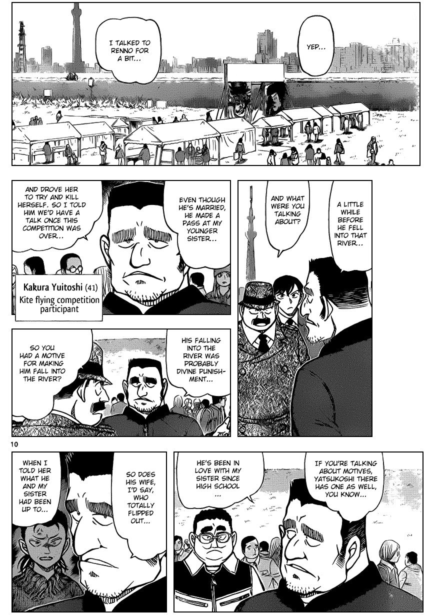 Page 10 of Chapter 886