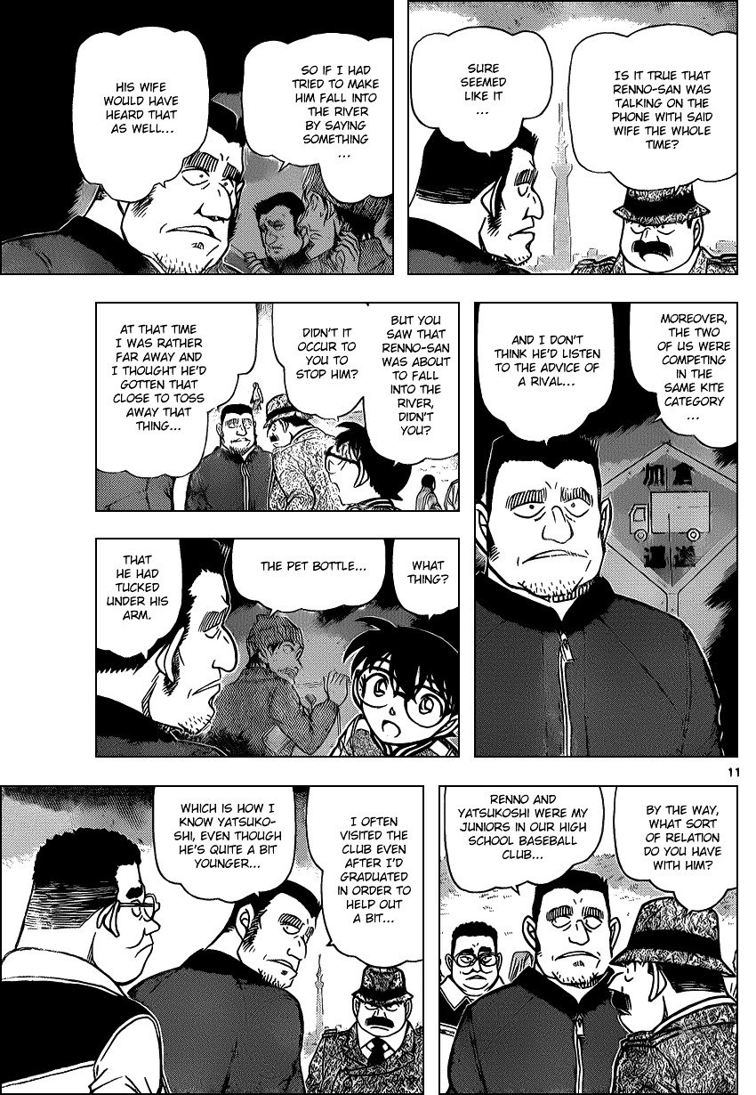 Page 11 of Chapter 886