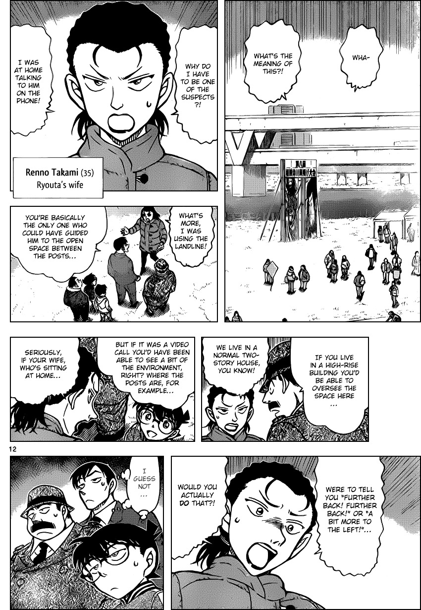 Page 12 of Chapter 886