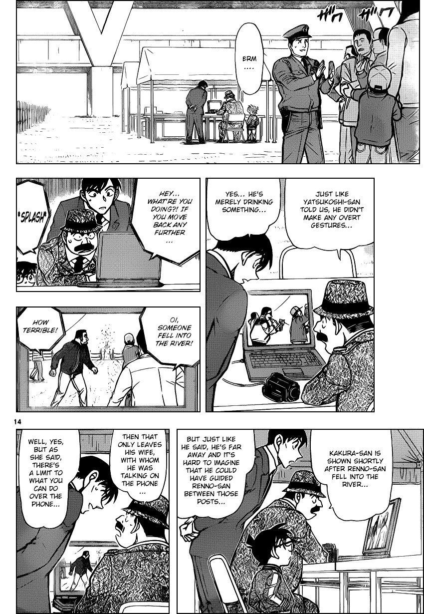 Page 14 of Chapter 886