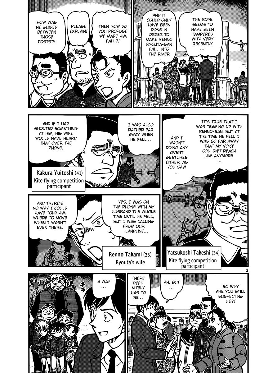 Page 3 of Chapter 887