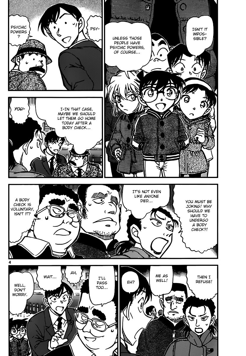 Page 4 of Chapter 887