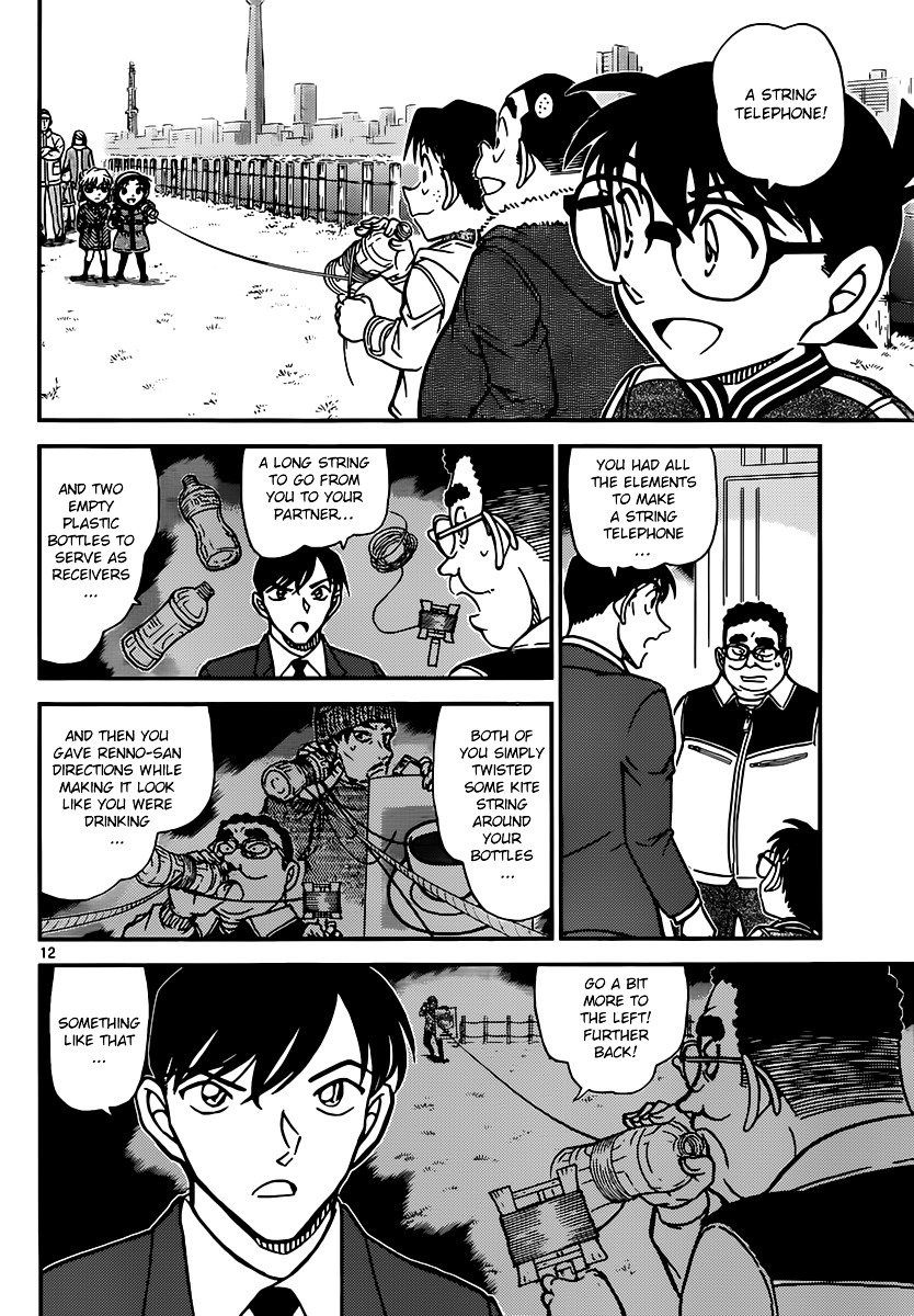 Page 12 of Chapter 887