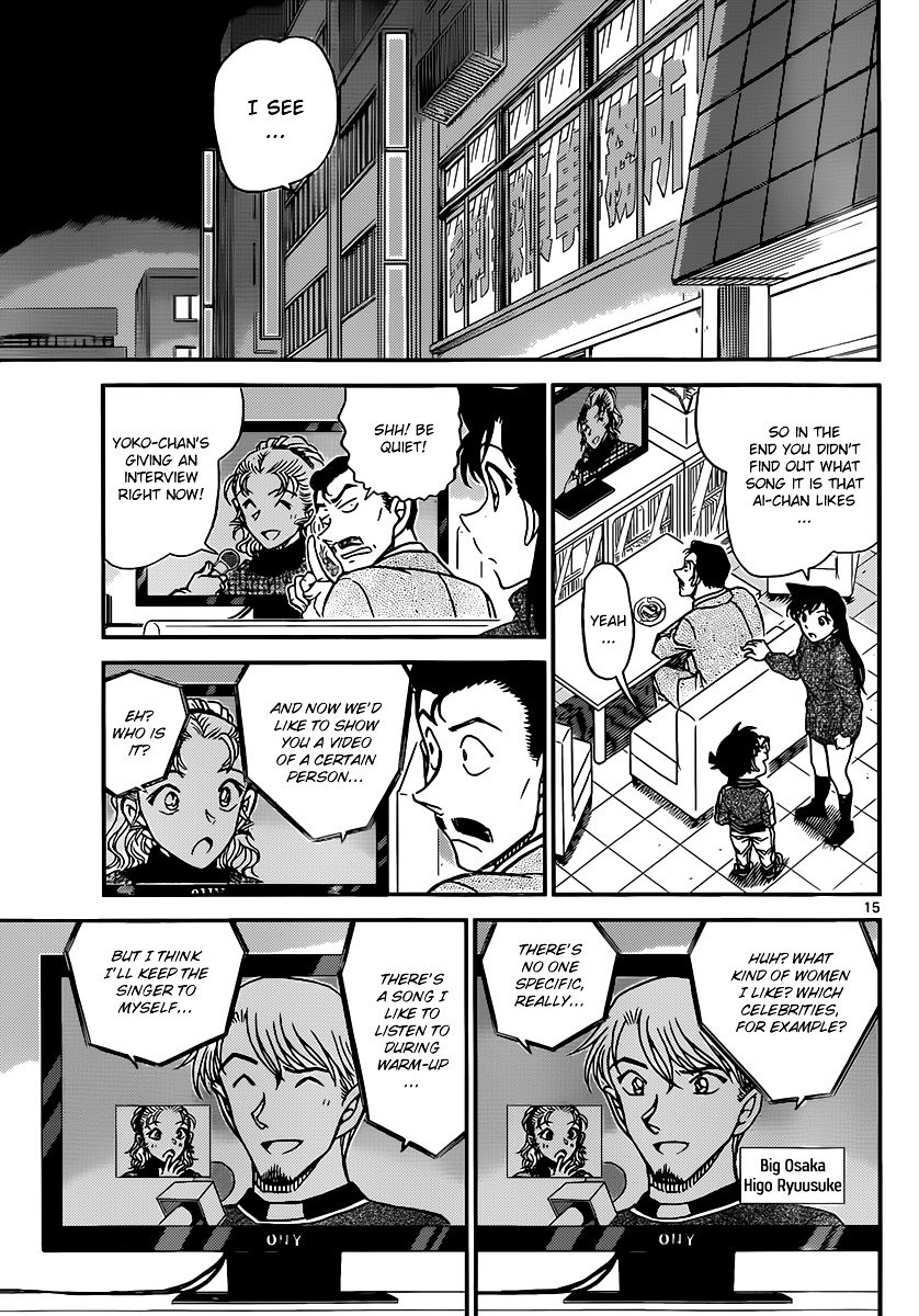 Page 15 of Chapter 887