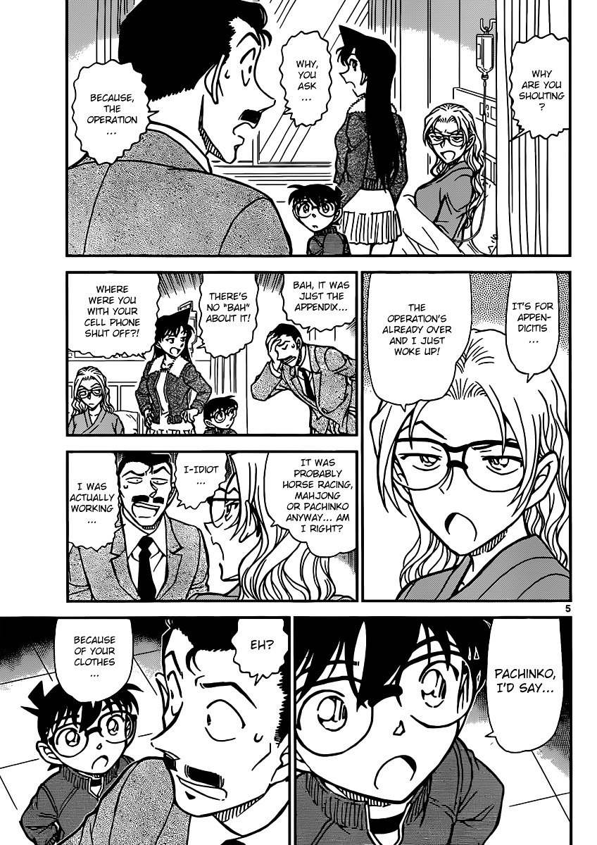 Page 5 of Chapter 888