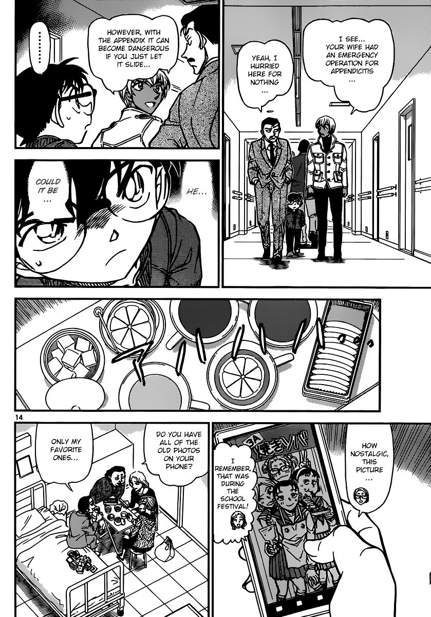 Page 14 of Chapter 888