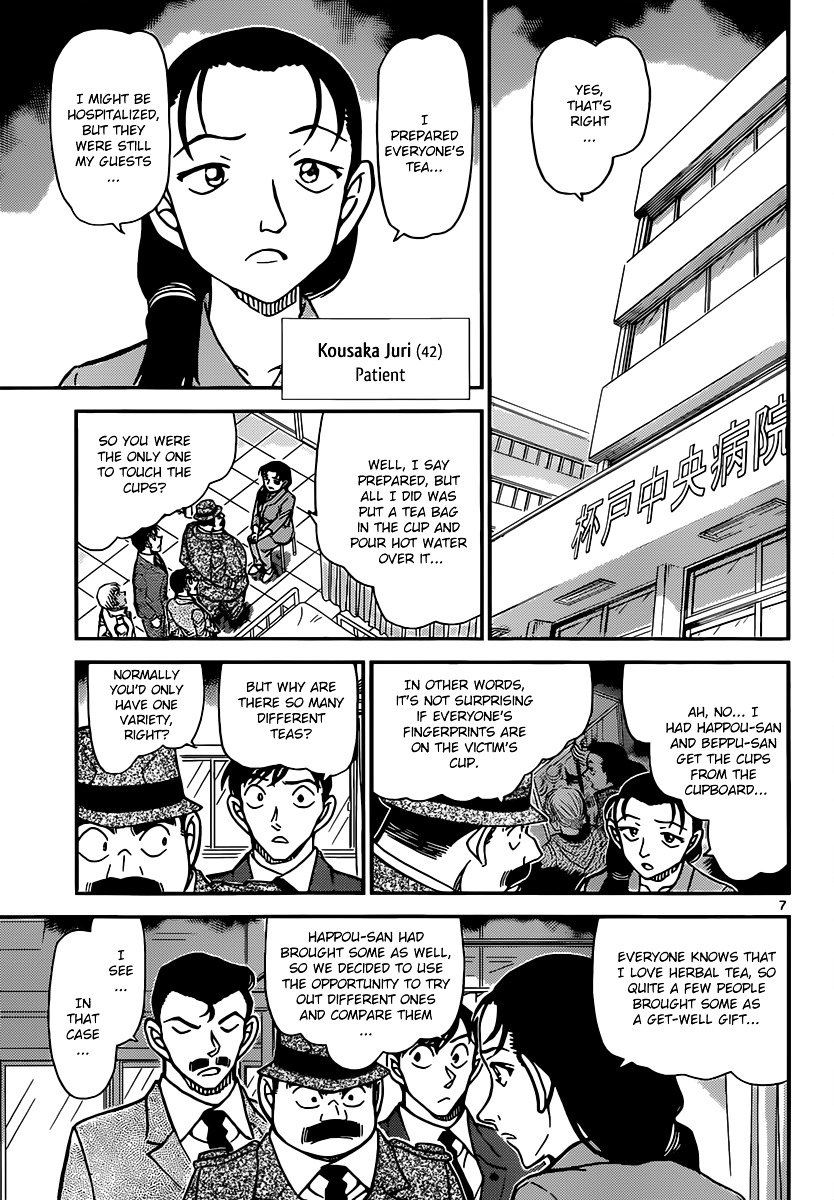 Page 7 of Chapter 889