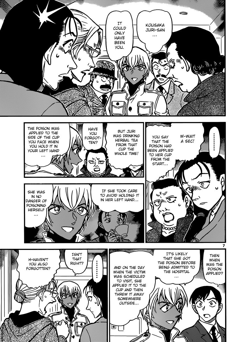 Page 7 of Chapter 890