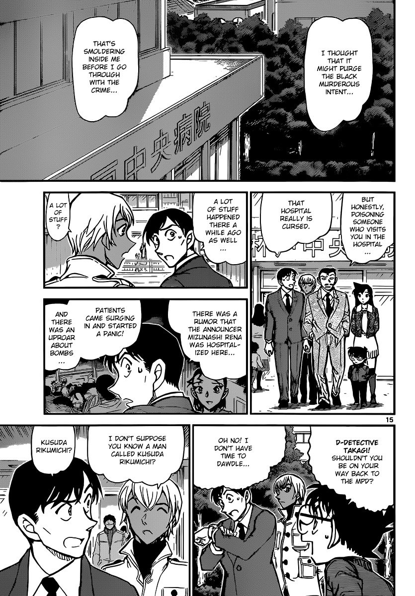 Page 15 of Chapter 890