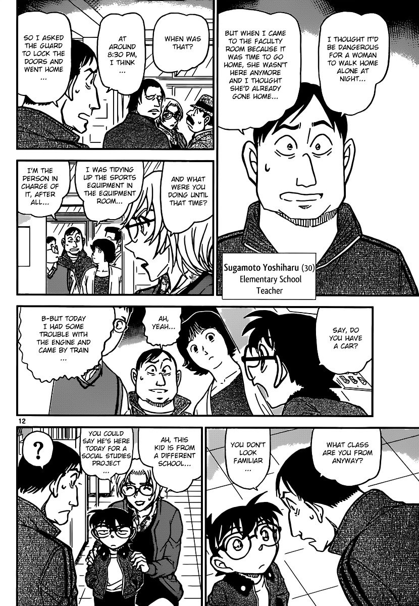 Page 12 of Chapter 891