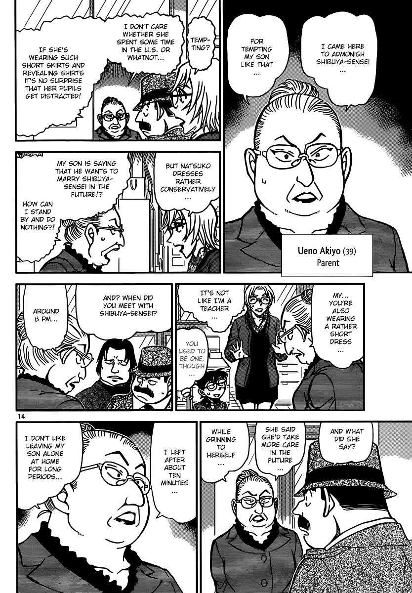 Page 14 of Chapter 891