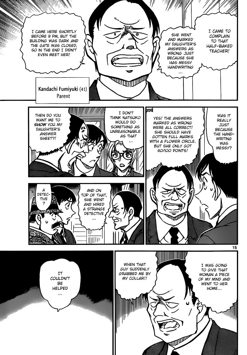 Page 15 of Chapter 891