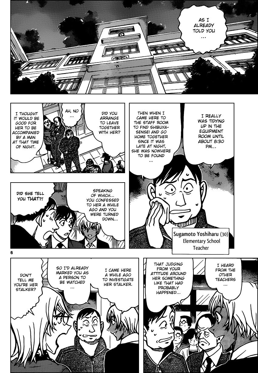 Page 6 of Chapter 892