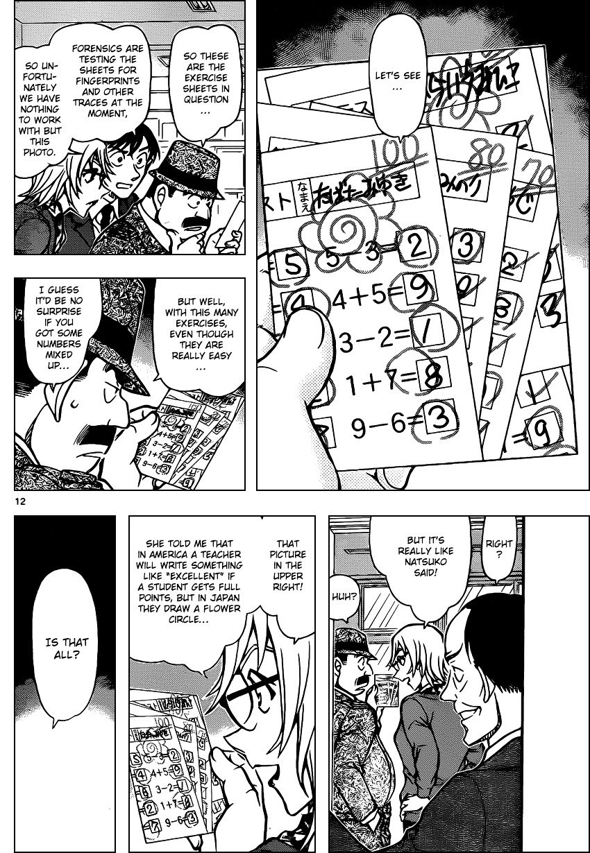 Page 12 of Chapter 892