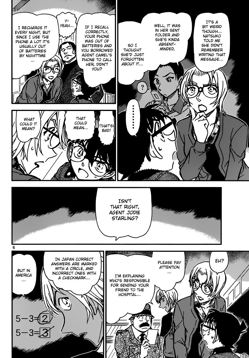 Page 7 of Chapter 893