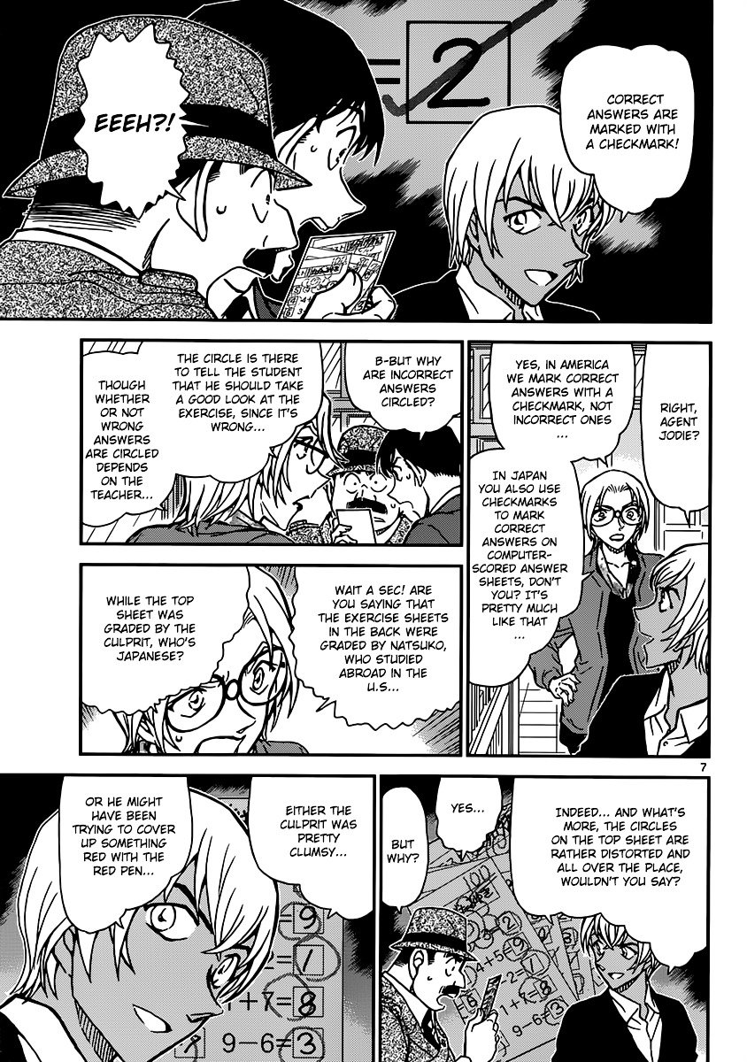 Page 8 of Chapter 893