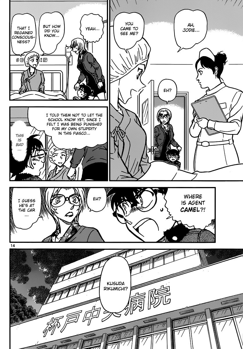Page 15 of Chapter 893