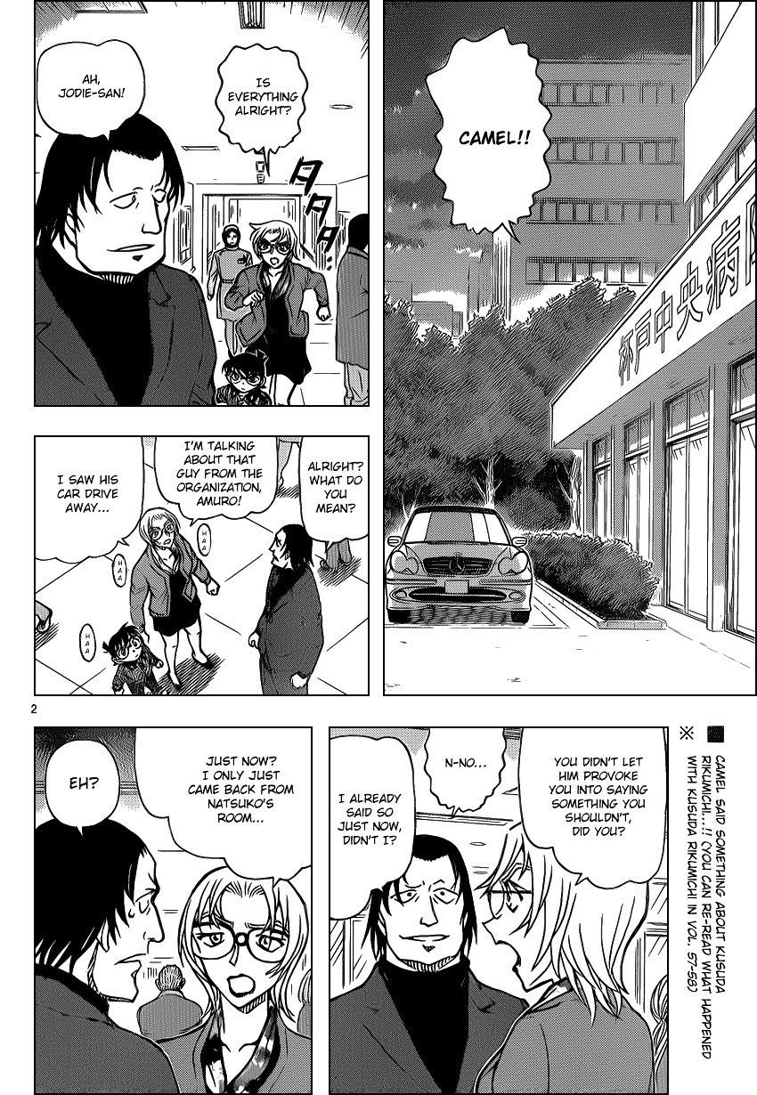 Page 2 of Chapter 894