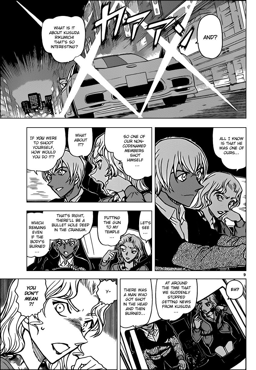 Page 9 of Chapter 894