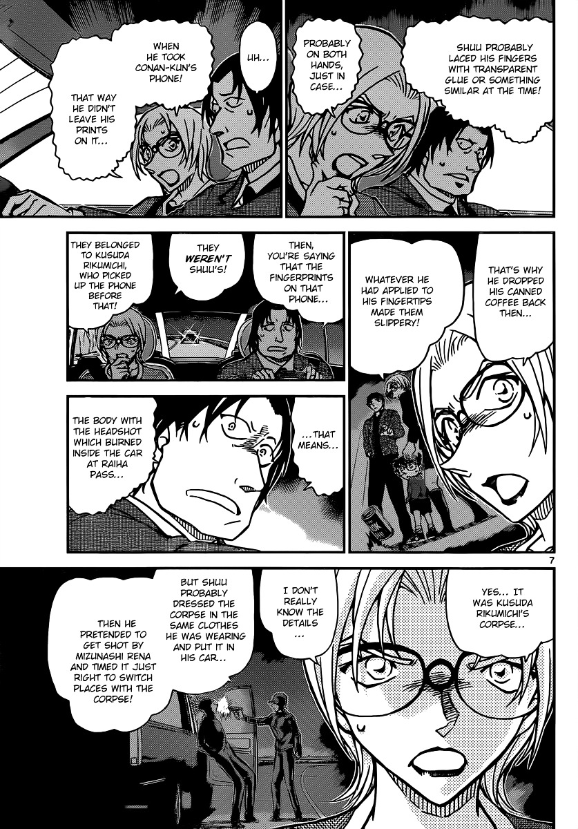 Page 7 of Chapter 895