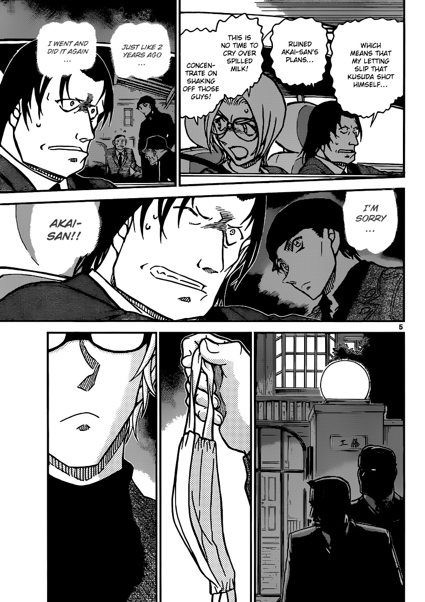 Page 6 of Chapter 896