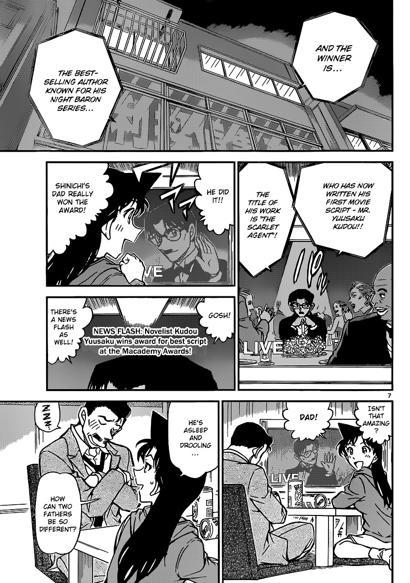 Page 8 of Chapter 896