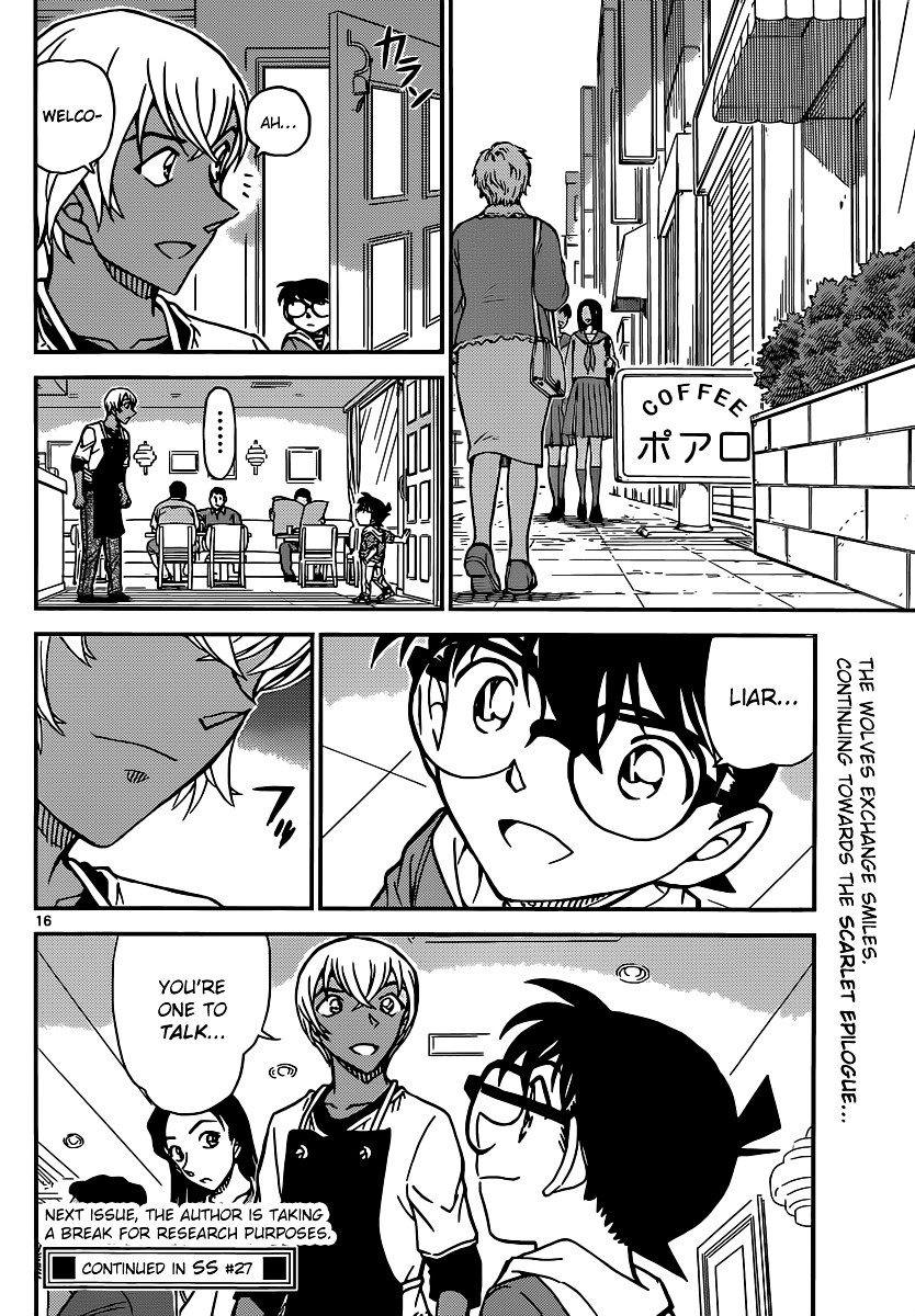 Page 17 of Chapter 897
