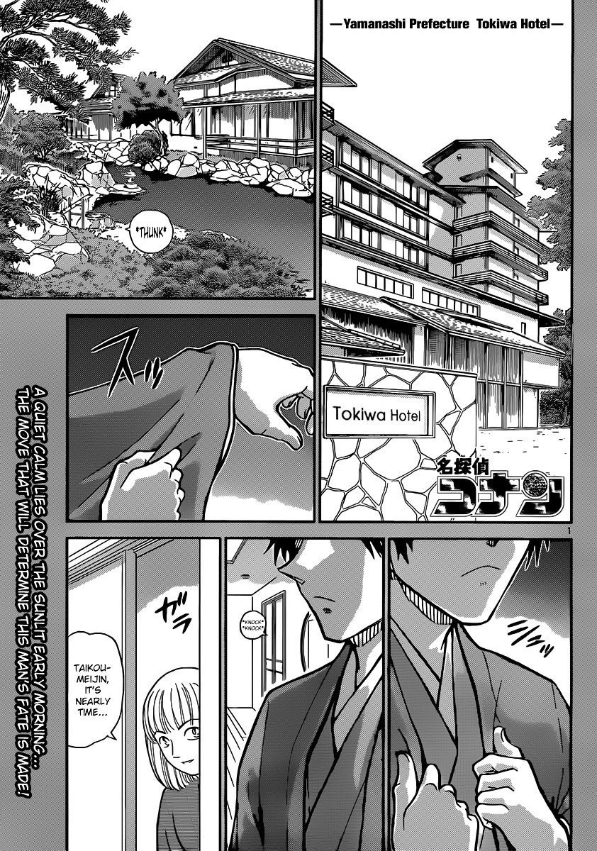Page 1 of Chapter 899
