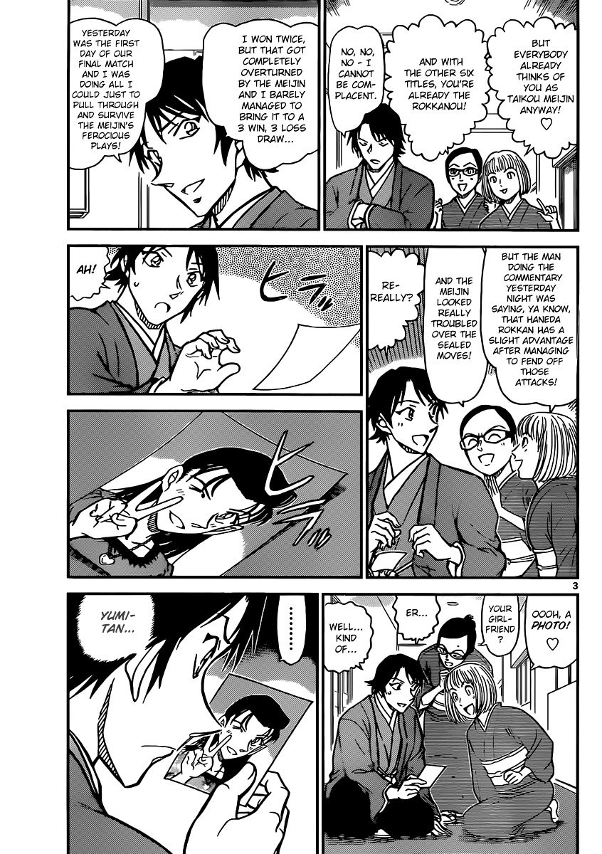 Page 3 of Chapter 899