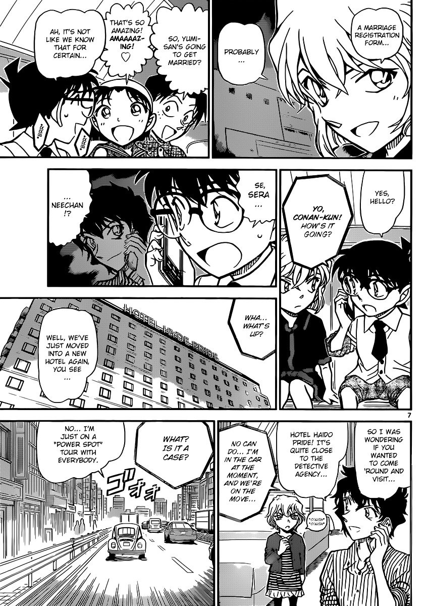 Page 7 of Chapter 899