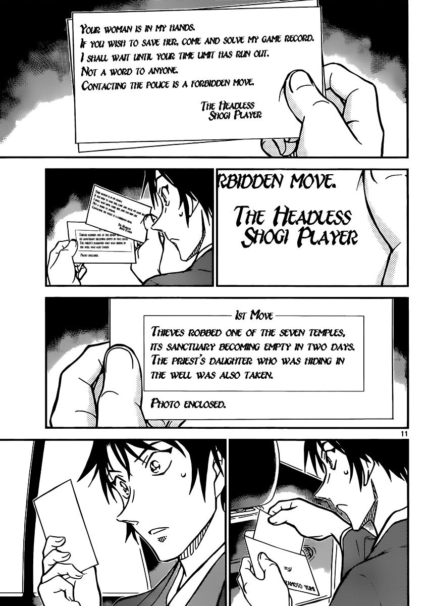 Page 11 of Chapter 899