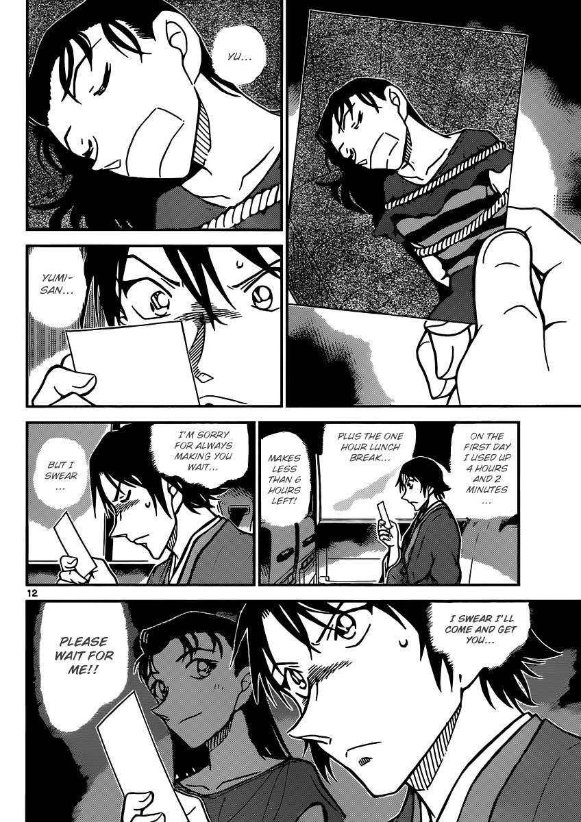 Page 12 of Chapter 899