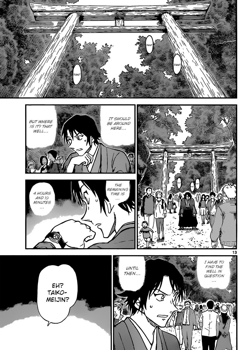 Page 13 of Chapter 899