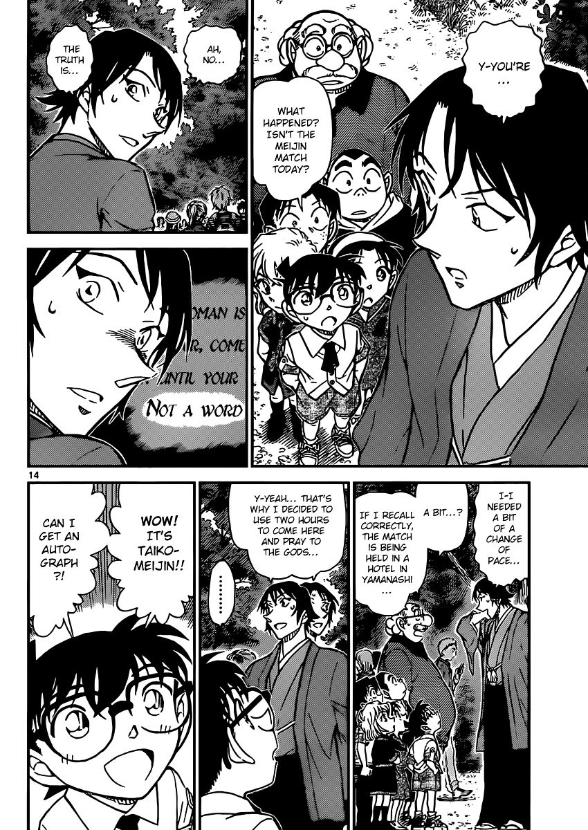 Page 14 of Chapter 899