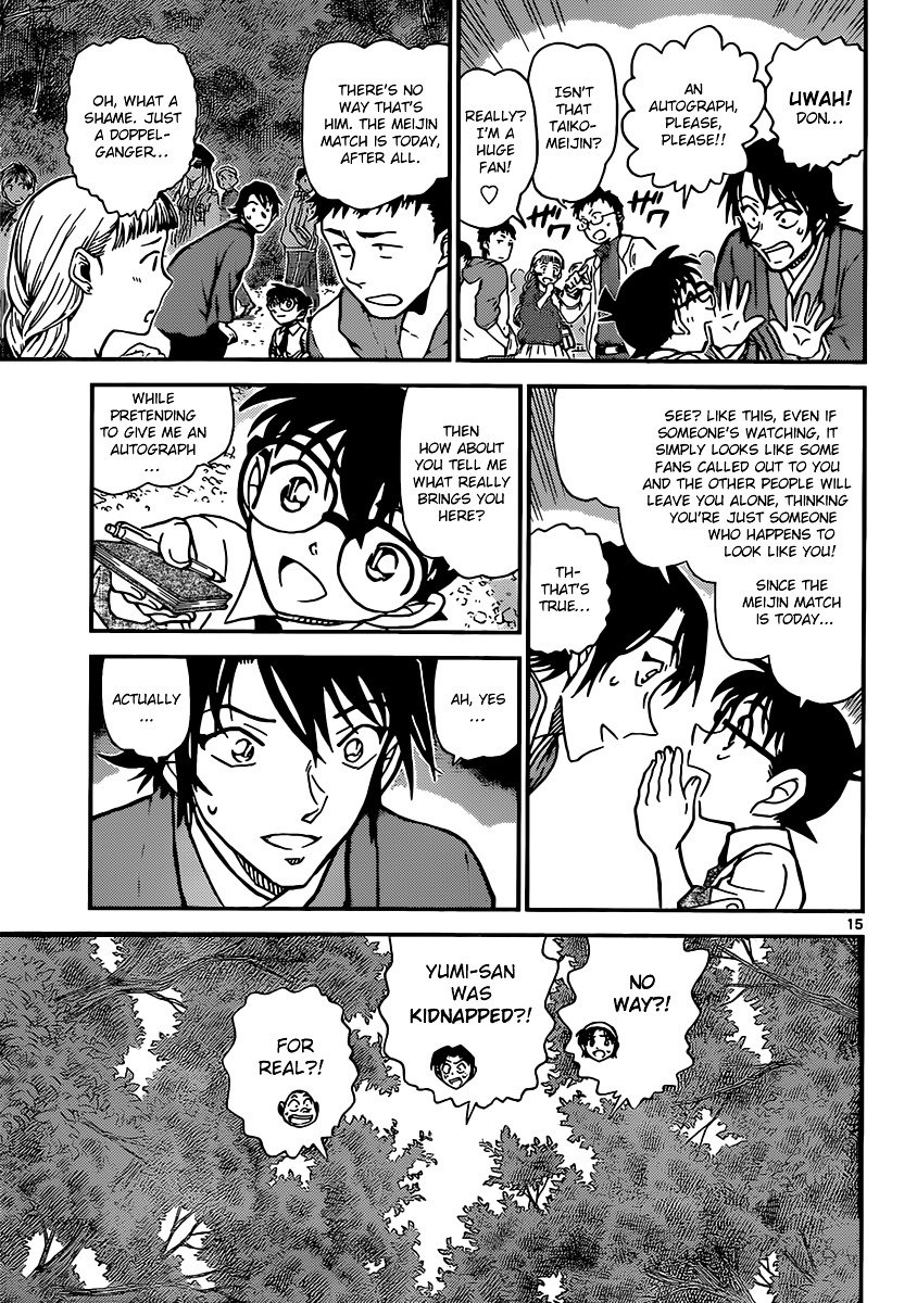 Page 15 of Chapter 899