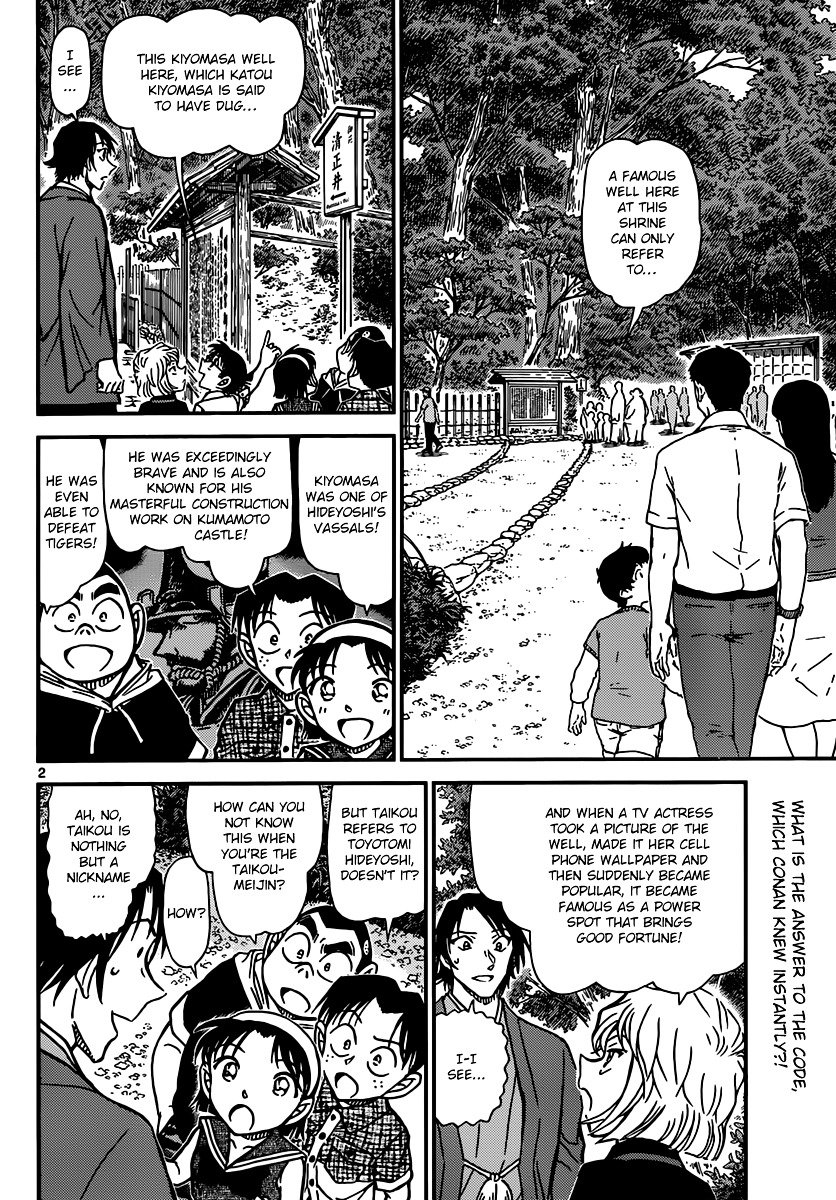 Page 2 of Chapter 900