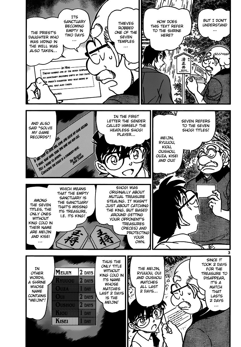 Page 3 of Chapter 900
