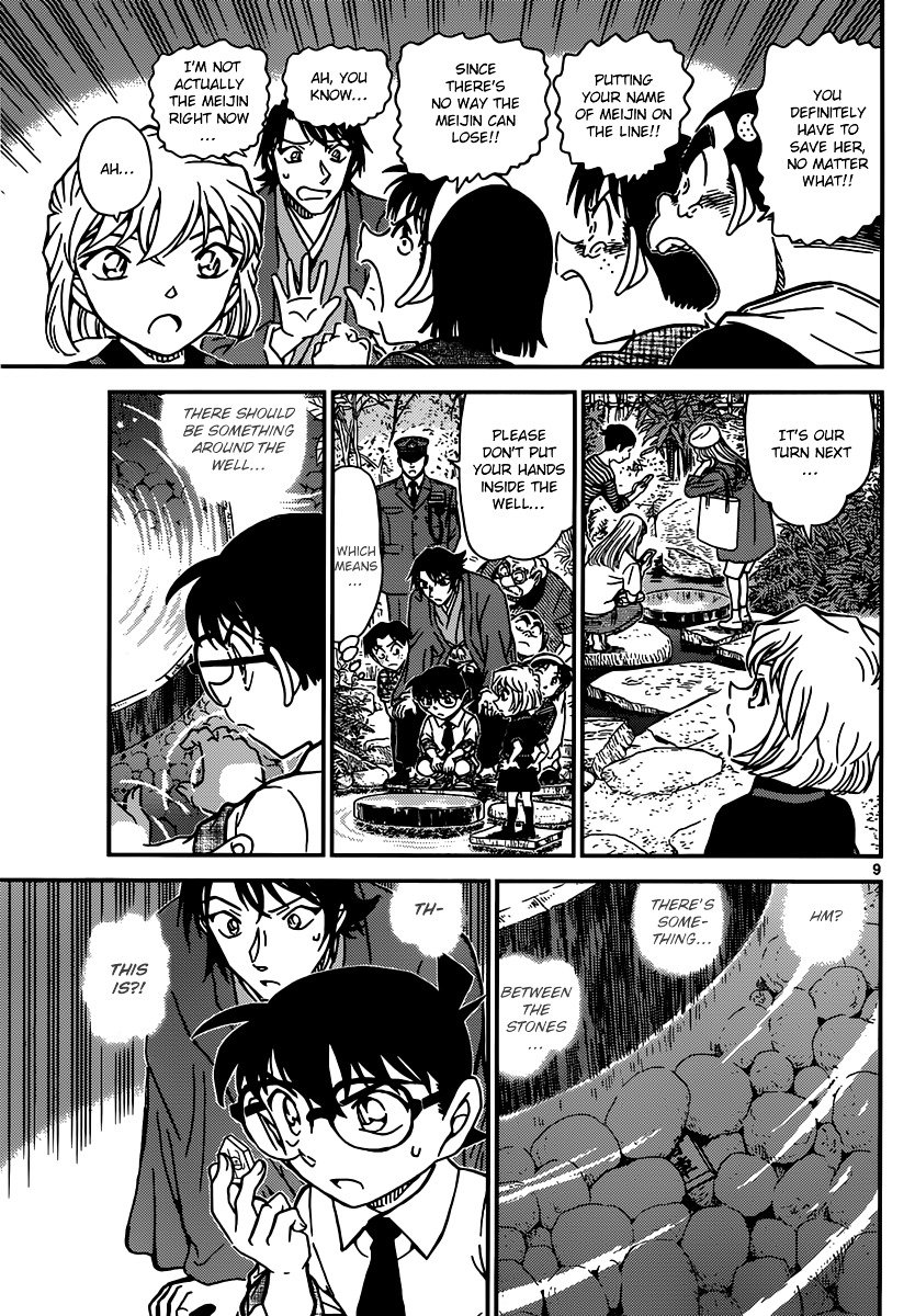 Page 9 of Chapter 900