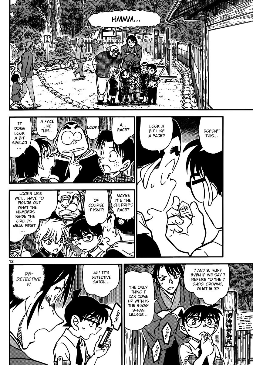 Page 12 of Chapter 900