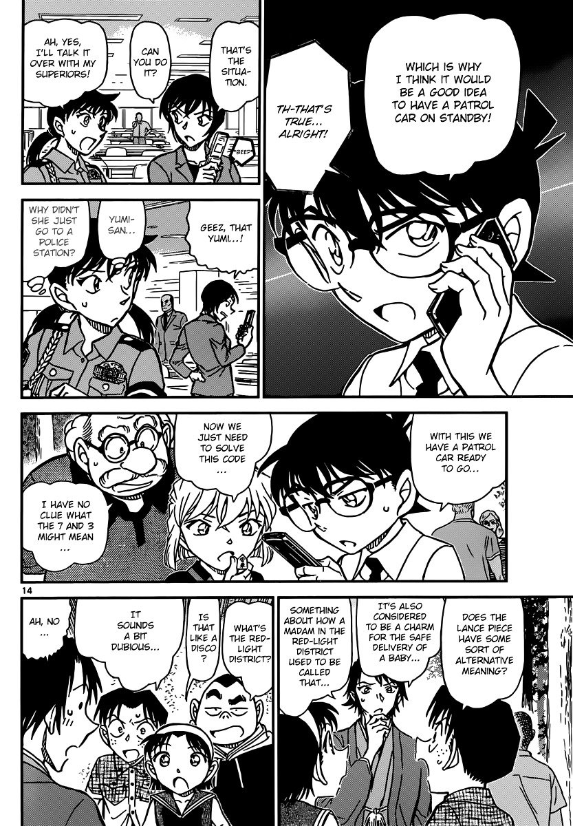 Page 14 of Chapter 900