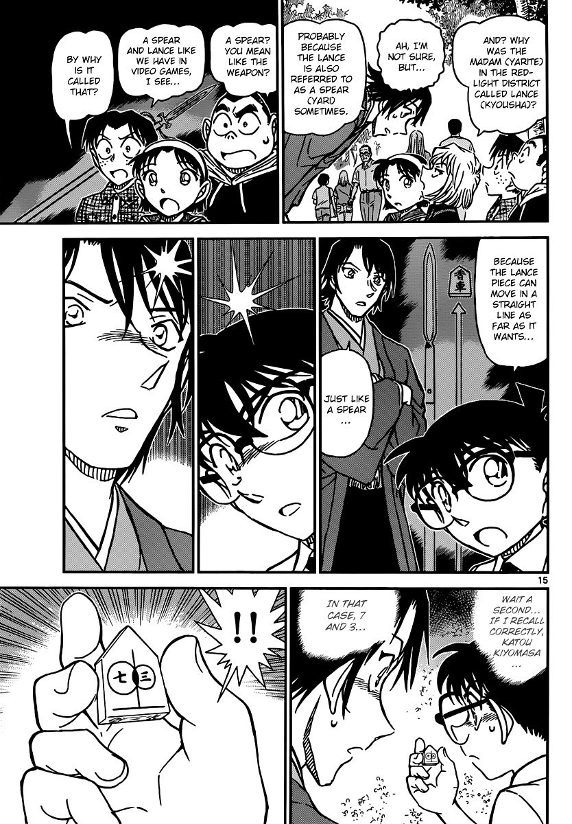 Page 15 of Chapter 900