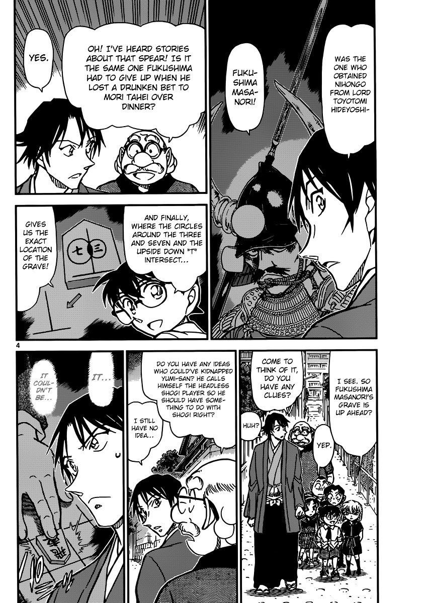 Page 5 of Chapter 901